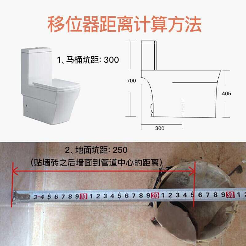 Di马桶平移移位器下水坐便不挖地嵌入式家用10厘米5公分 移位2.5c