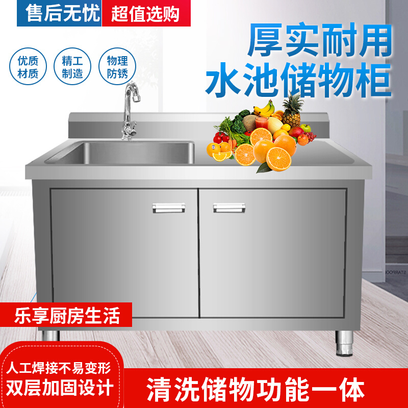 不锈钢水槽柜厨房落地一体洗菜沥水盆洗碗池橱柜带操作台水池商用