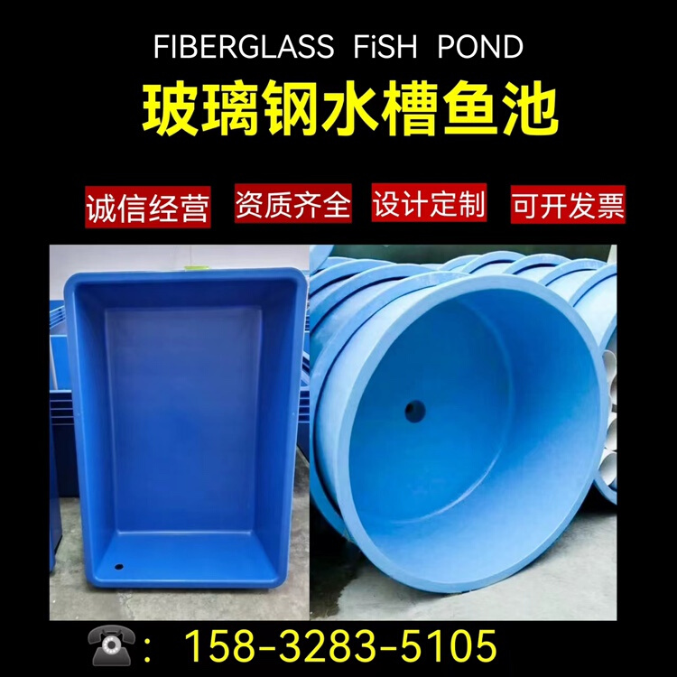 首件优惠玻璃钢水槽鱼池鱼苗孵化箱水产育苗池养殖鱼盆箱加厚定制