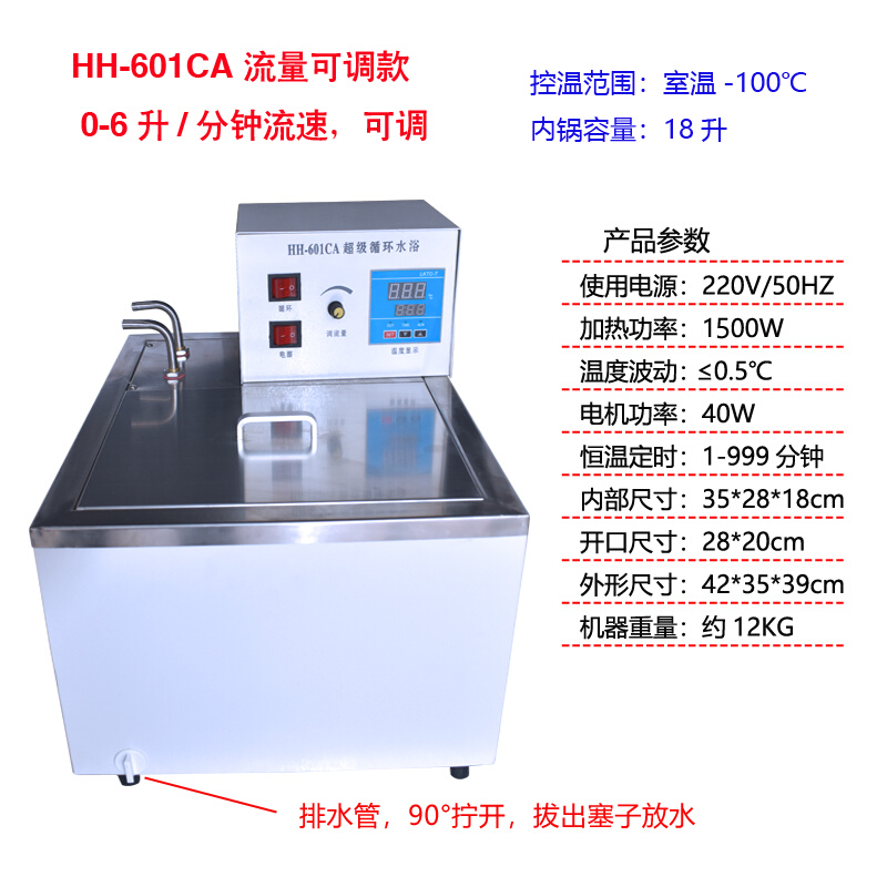 601超级数显恒温内外循环水浴锅实验室加热水箱水槽hh高精度控温-