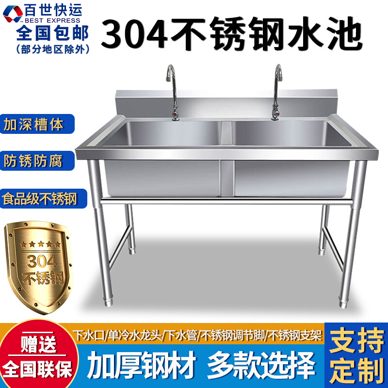 商用不锈钢水池简易带支架洗菜304单双水池单槽饭店水槽洗碗池