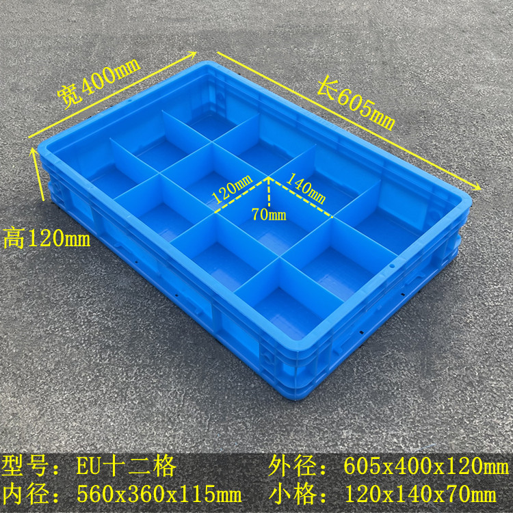 零件分类加厚箱储物塑料周转箱五金工具框分格整理箱长方形收纳盒