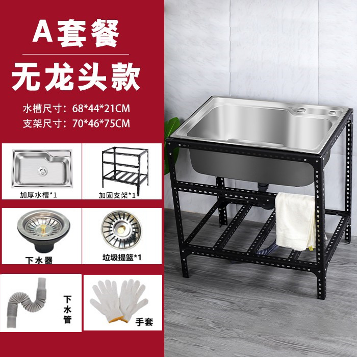 厨房简易不锈钢水槽洗菜盆带支架子单槽水池水盆家用洗碗池洗手盆