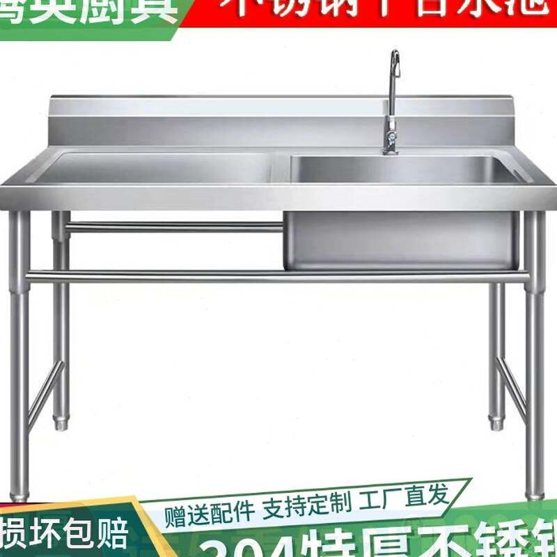 厨房不锈钢304水槽单槽带平台洗菜盆台面一体洗手盆洗碗水池支架