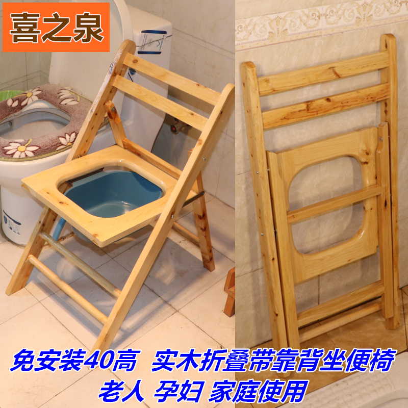 病人大便椅扶手马桶孕妇老年人厕所坐便椅便捷式家用室内坐椅木头