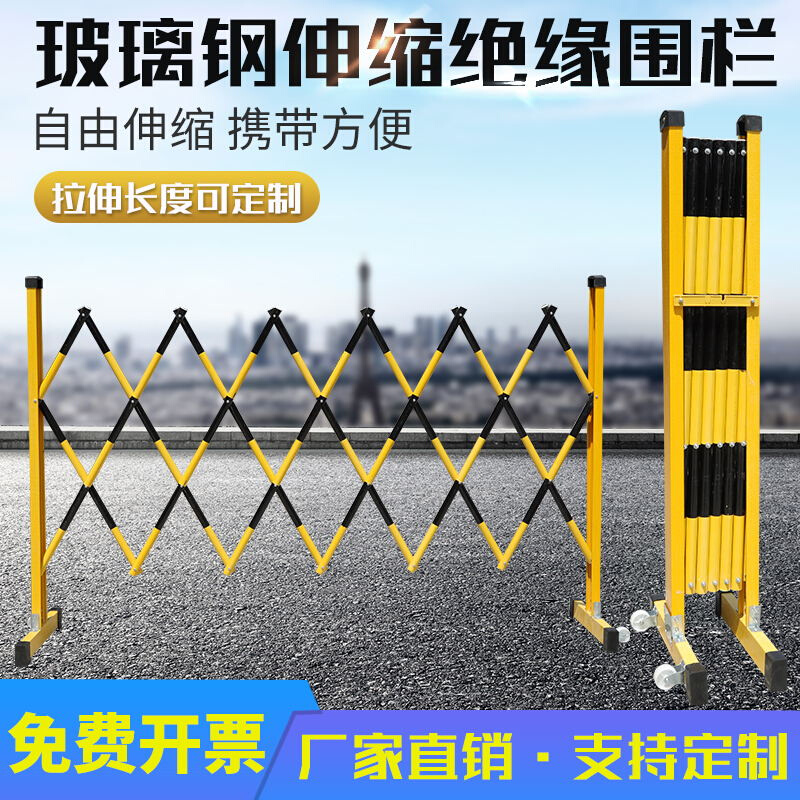 直销浙江可移动玻璃钢管式伸缩围栏安全电力施工绝缘折叠安全隔离