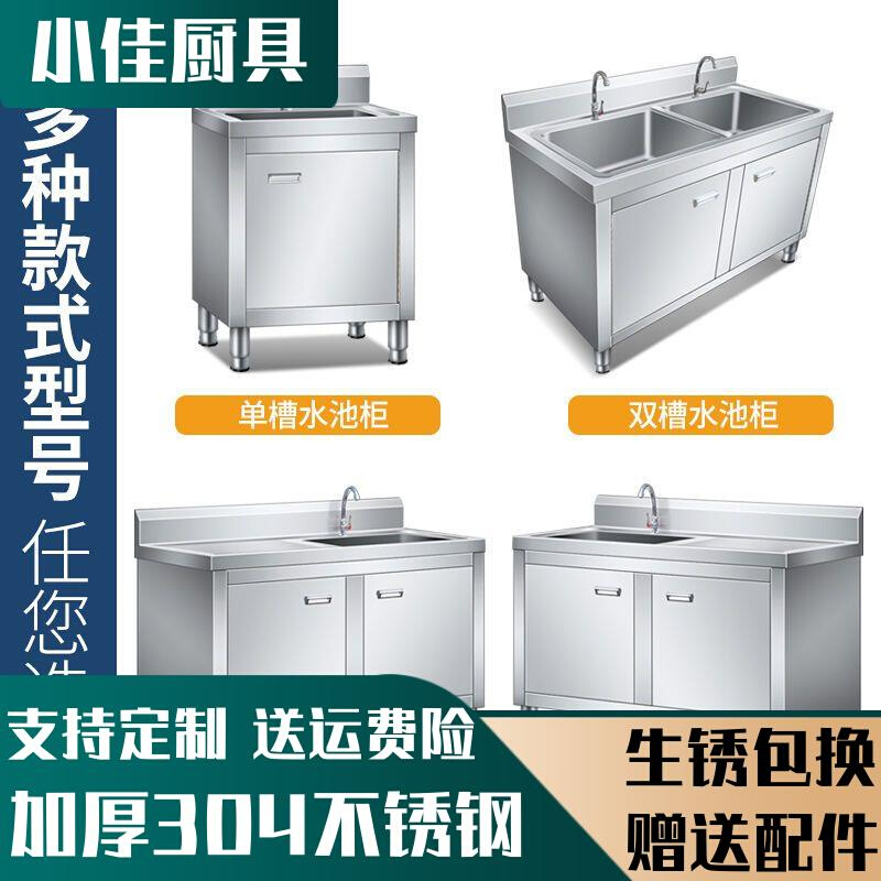 304厨房不锈钢一体式水槽柜水池橱柜带支架平台双槽简易台盆定制