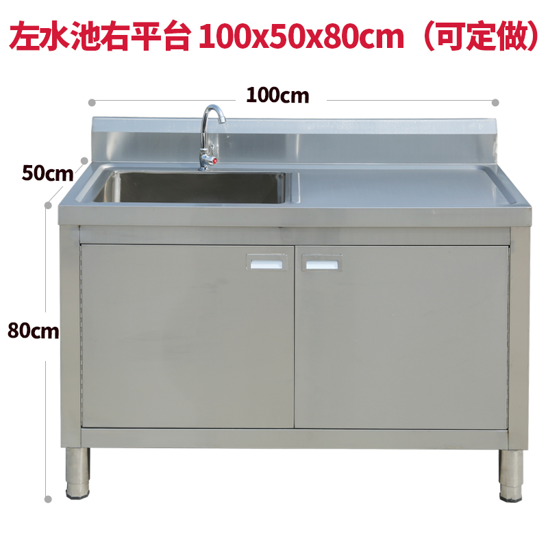 厨房304不锈钢水池水槽柜式落地一体式洗菜盆洗碗池带操作台橱柜