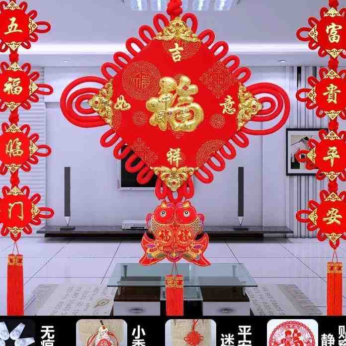 新款省钱套装中国结挂件福字客厅对联大号家居壁挂装饰春节过年