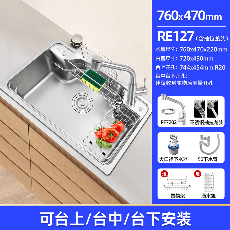 不锈钢日式大单槽水槽厨房台中盆家用淘菜盆洗碗池套装