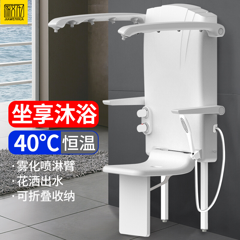 坐式恒温淋浴器多功能挂墙式坐浴老年人洗澡器椅折叠淋浴花洒扶手