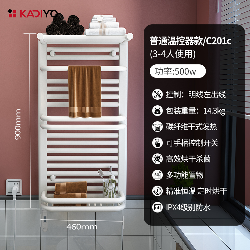 碳纤维智能电热毛巾架家用卫生间发热烘干浴巾架置物架加热