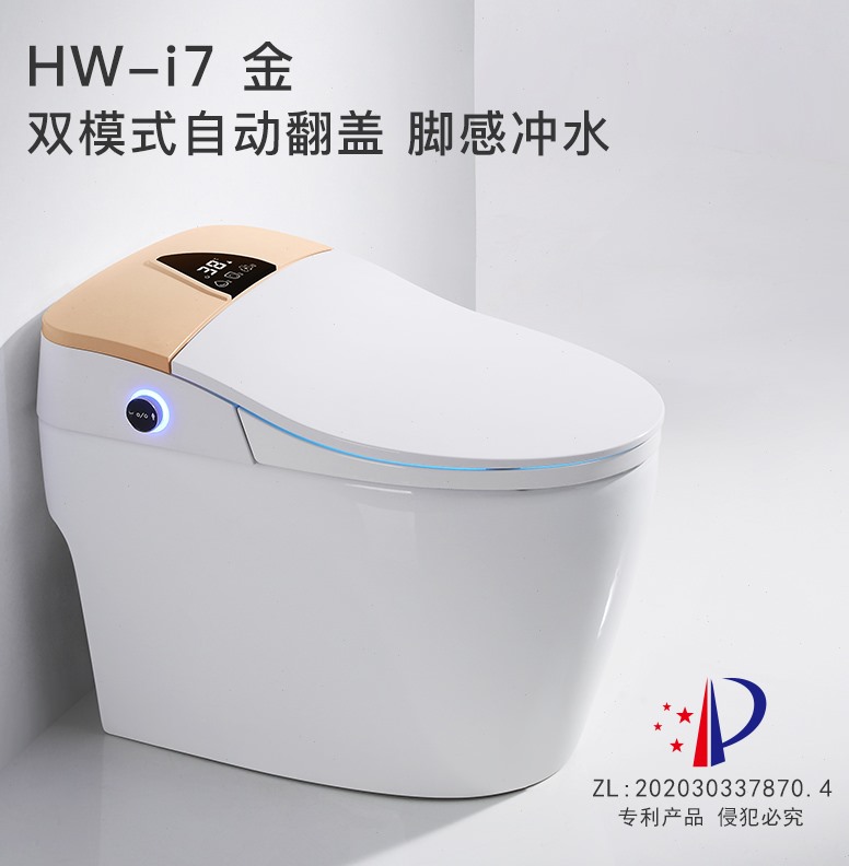 恒维i7一体式全自动翻盖家用小户型智Z能马桶无水压限制电动坐便