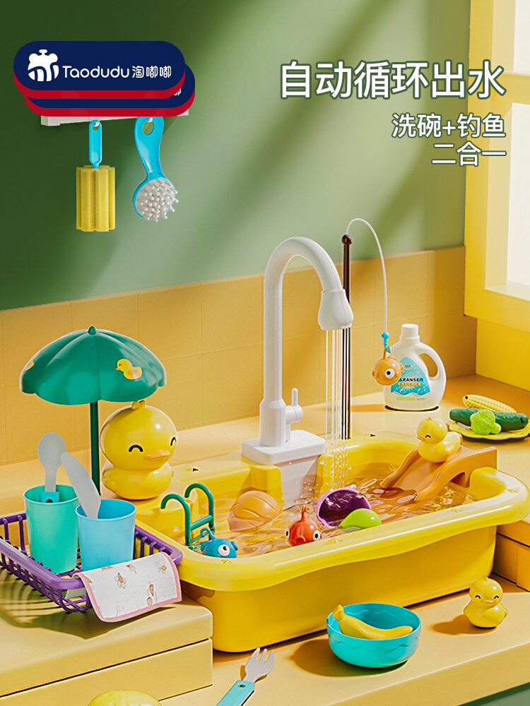 儿童生日礼物洗碗机台玩具洗菜池盆水龙头电动过家家厨房女孩3