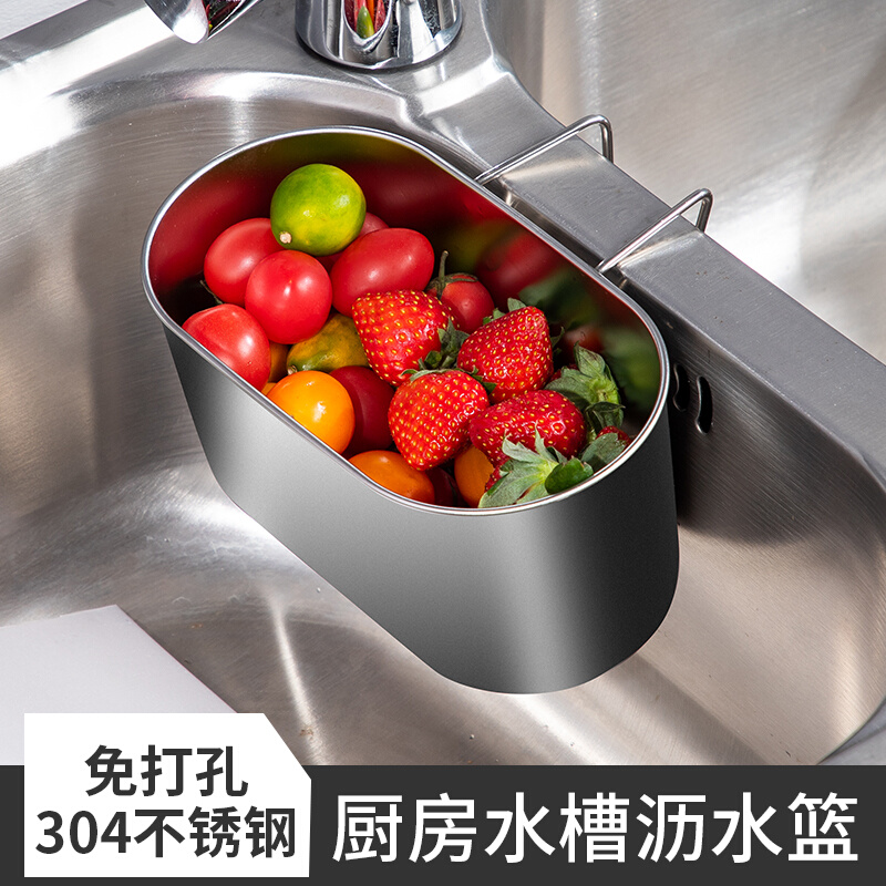 304不锈钢水池沥水篮厨房水槽沥水篮过滤剩菜洗果蔬置物架收纳篮