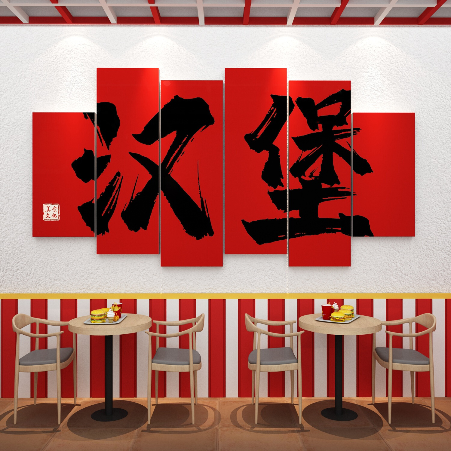 网红汉堡炸鸡店厅背景墙面门创意装饰品小吃奶茶场景布置壁纸贴画
