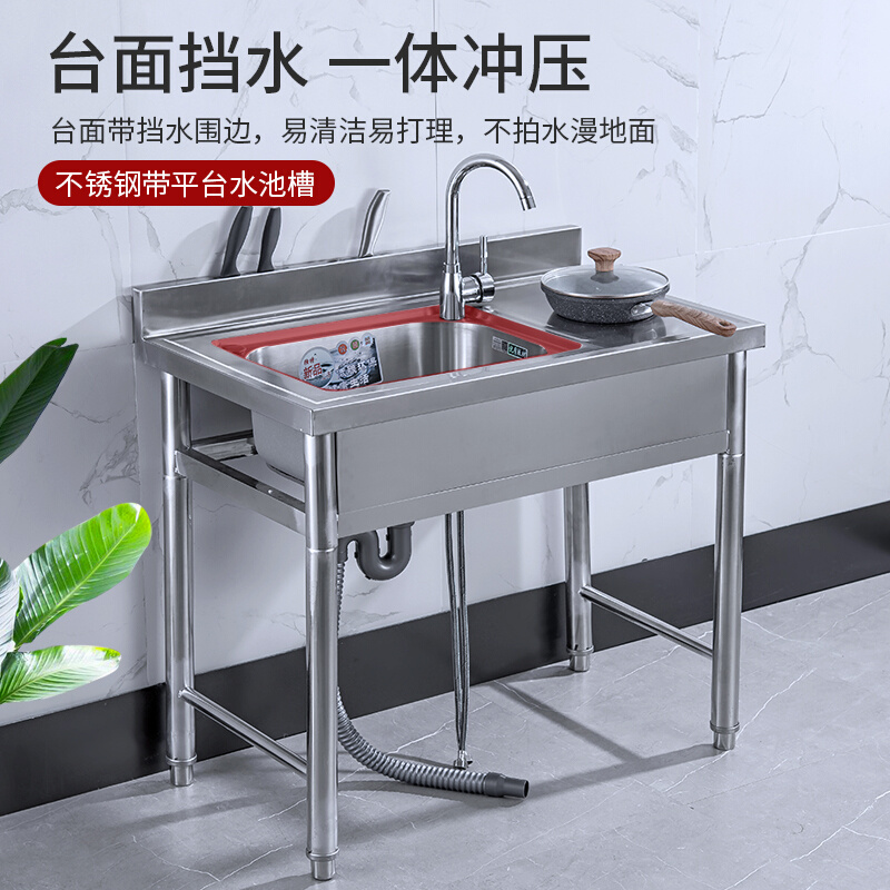 厨房不锈钢水槽带支架洗菜盆洗手盆单槽台面一体洗碗池双槽带平台