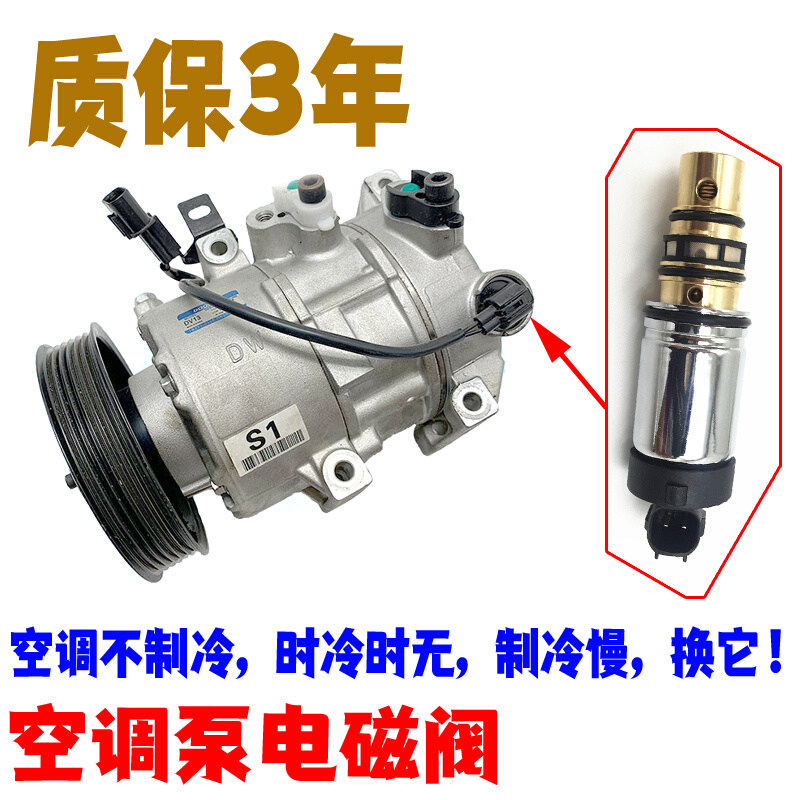 适用起亚K2K3K4K5索八朗动名图空调泵压缩机电磁阀电控变频阀配件