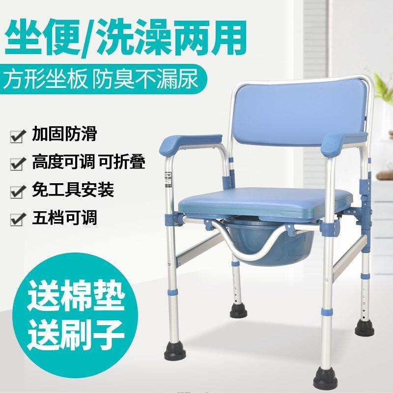 老年人坐便椅孕妇坐便器残疾人移动家用可折叠成人马桶椅坐厕椅凳