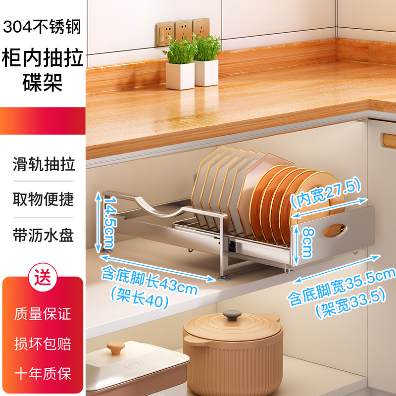 拉篮厨房橱柜内抽屉式置物架调料碗碟盘下水槽可折叠分层架子