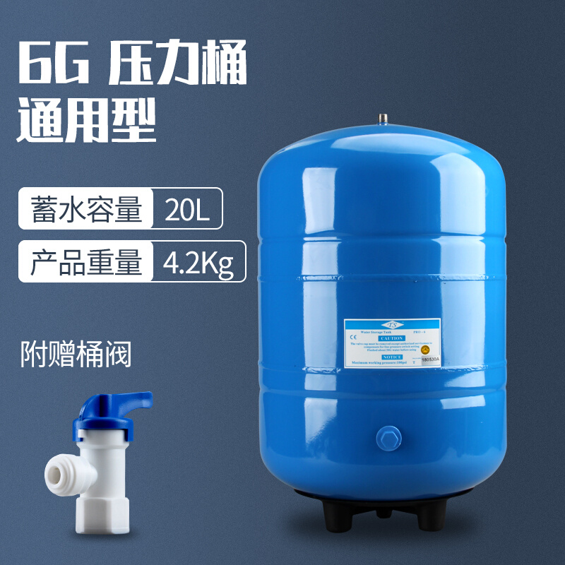 净水器压力桶家用直j饮水机储水罐3.2G11G20G反渗透RO纯水机储水