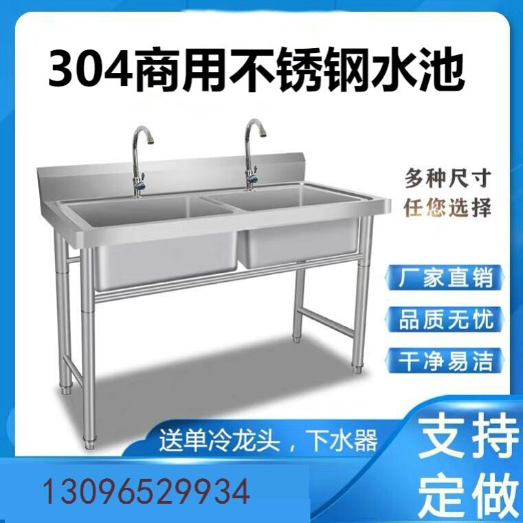 商用加厚304不锈钢水槽单双池学校洗手I池厨房食堂洗碗洗菜池定制