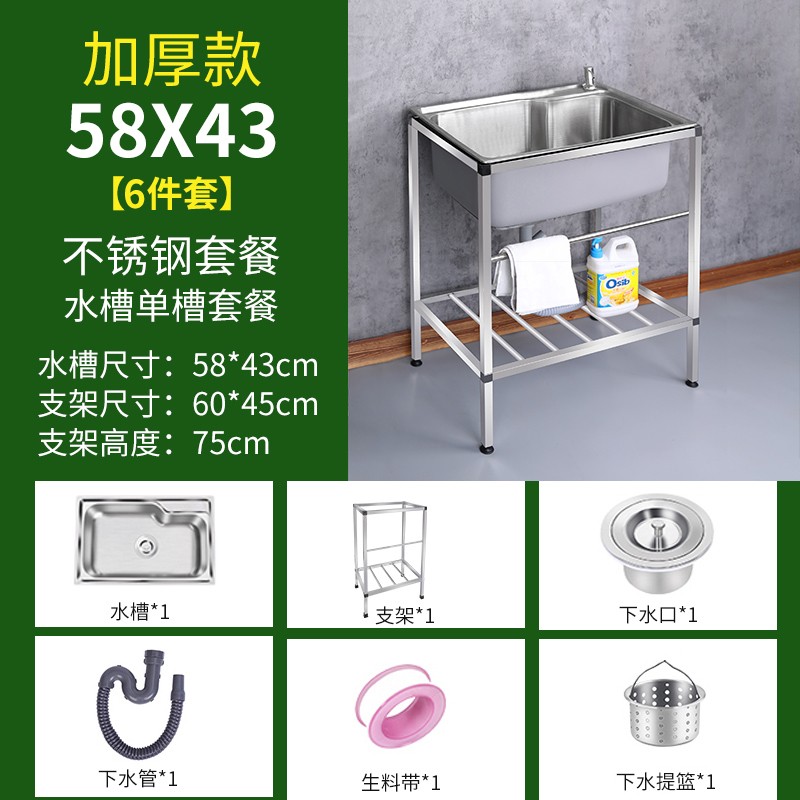 厨房简易304不锈钢水槽单槽家用水池盆带支架洗菜盆洗碗池一体柜