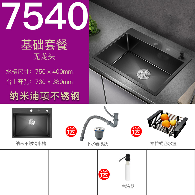 黑色纳米不锈钢厨房水槽手工单槽家用洗菜盆洗碗槽大水池水盆