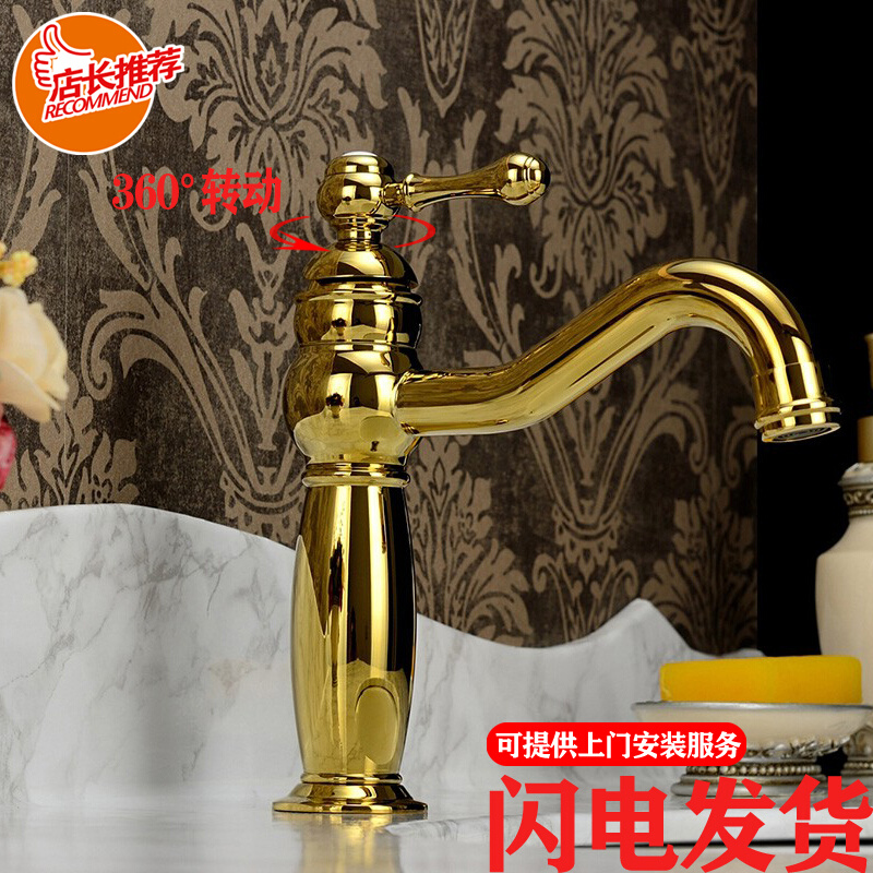 金色单孔法式复古水龙头全铜冷热面盆龙头洗手盆台盆龙头家用银色