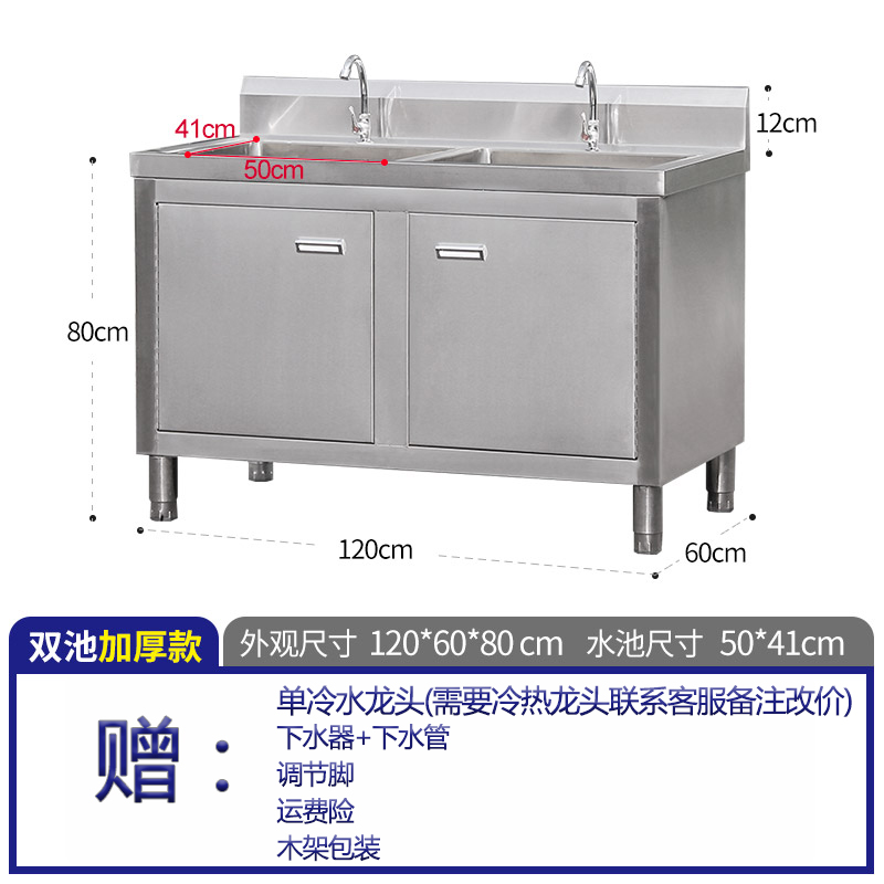 304不锈钢商用家用水池水槽柜子厨房洗涮台一体厨柜工作台洗碗I池