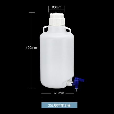 塑料放水桶实验室蒸馏水放水瓶下口瓶K带水龙头瓶耐酸碱取样试