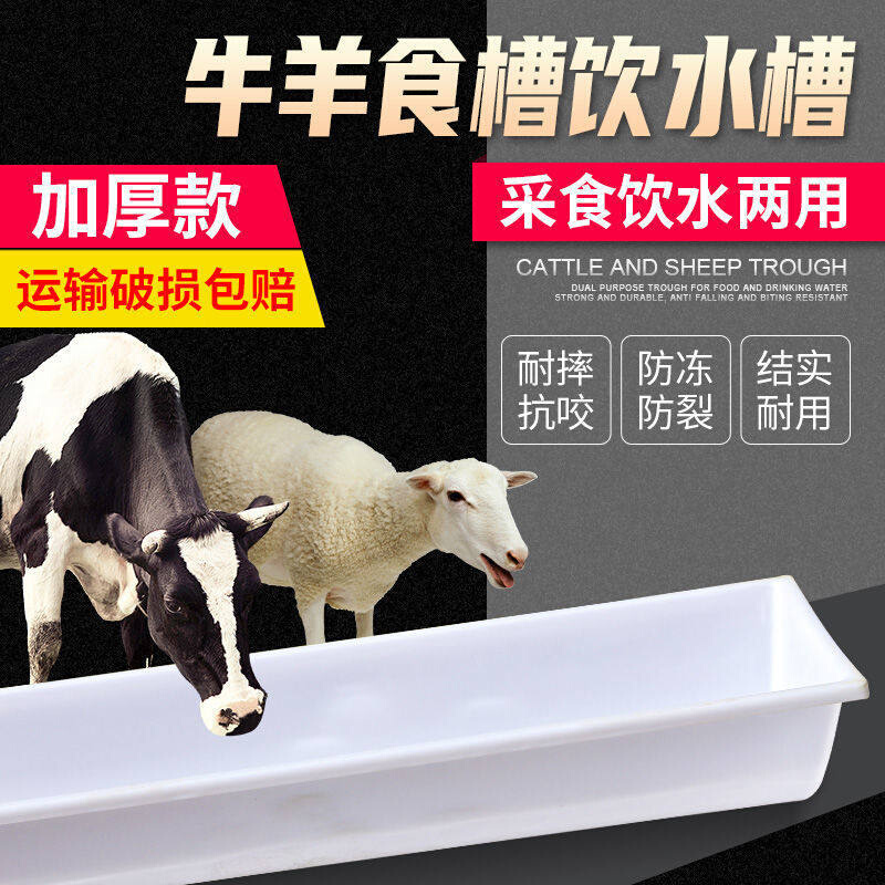 羊槽食槽喂羊槽料槽长款加厚塑料橡胶牛槽饮水槽喂羊养羊牛采食槽