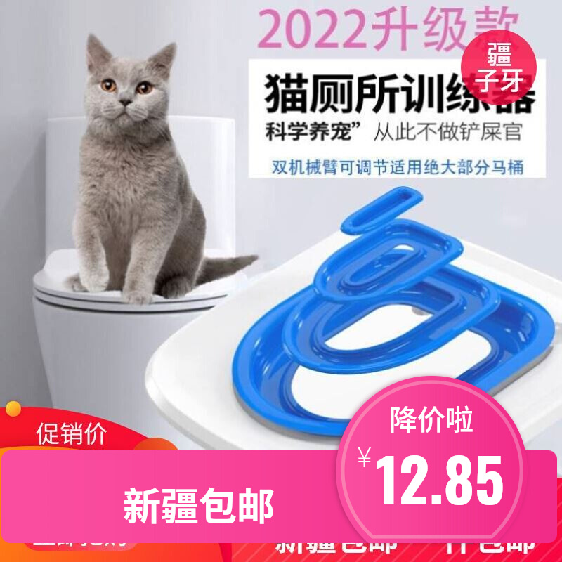新疆包邮22年新款猫咪坐便器蹲厕马桶通用代替猫砂盘猫咪训练上