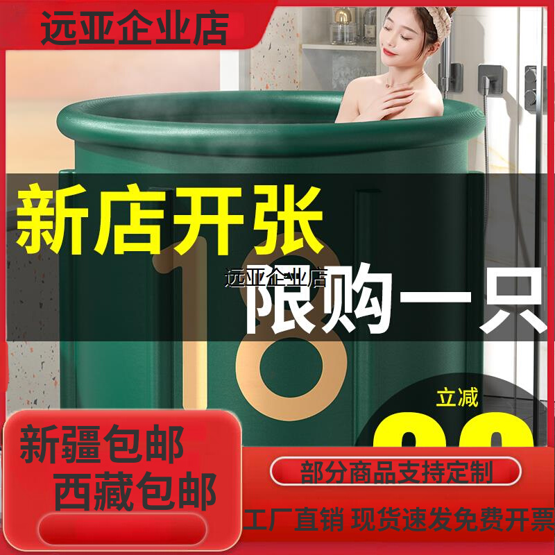 新疆西藏包邮泡澡桶大人可折叠加热沐浴桶洗澡坐浴盆全身浴缸家用
