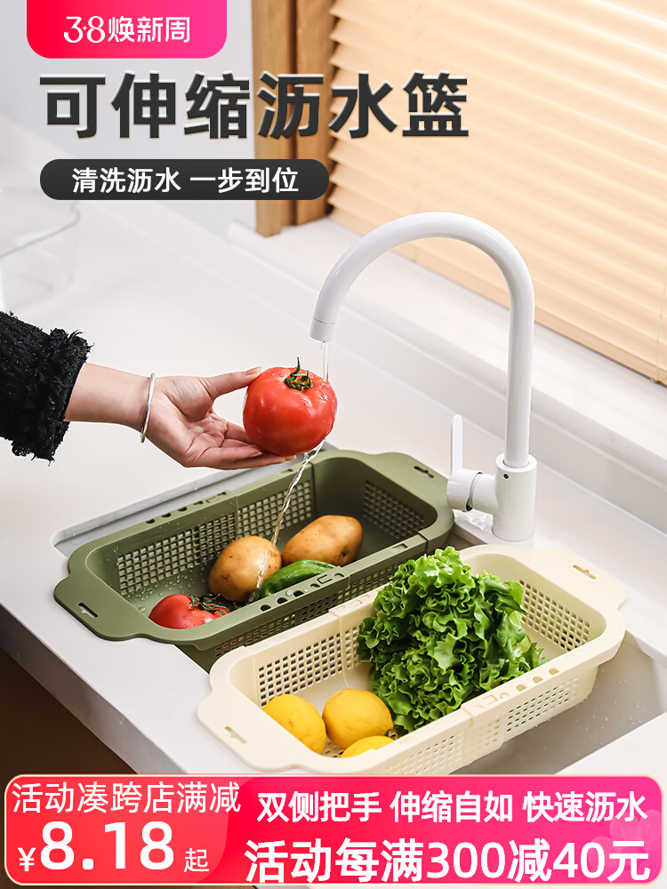 可伸缩沥水篮厨房洗菜盆菜篮子双层家用客厅水果盘水槽碗碟滤水篮