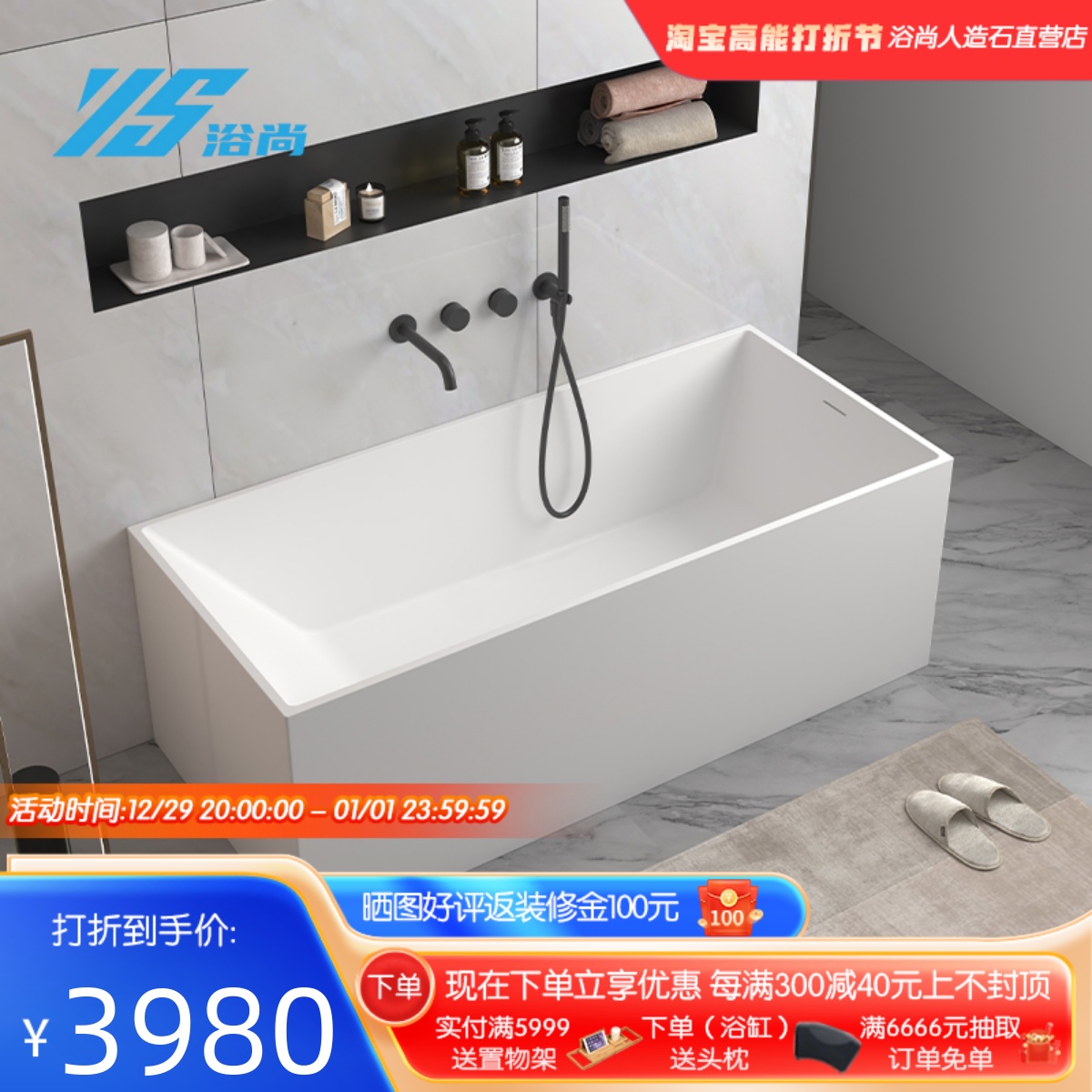 浴尚人造石方形浴缸家用小户型专用独立式一体成型酒店民宿浴缸i.