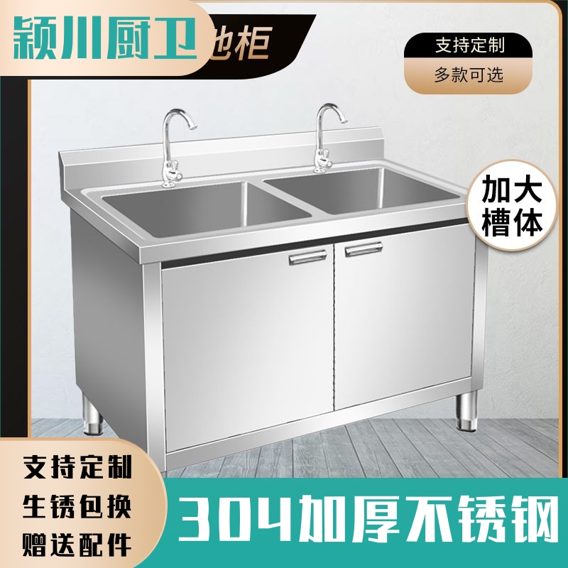 304厨房加厚不锈钢一体式水槽柜水池橱柜带支架平台双槽洗手台盆