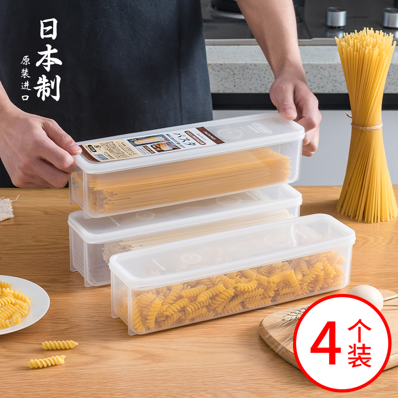 日本进口面条收纳盒意面保鲜盒装挂面的储存盒子冰箱意粉整理神器
