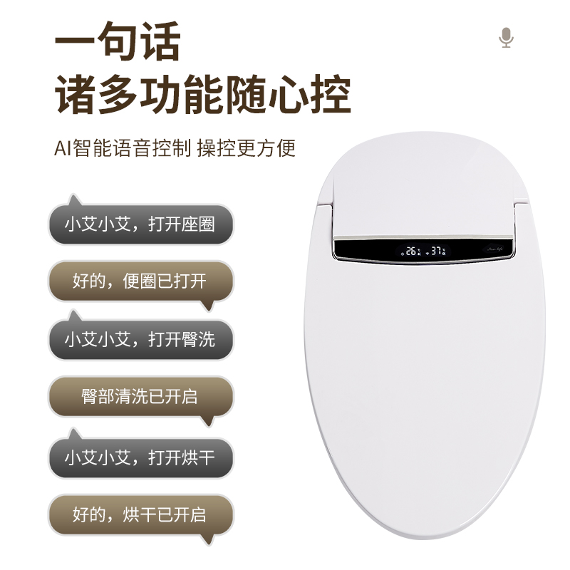 日式全自动翻盖智能马桶智能语音遥控家用一体无水压限制坐便器