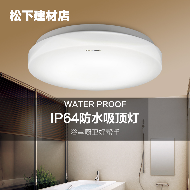 松下LED浴室厨卫灯现代简约卫生间阳台厨房灯防虫防水吸顶灯2617