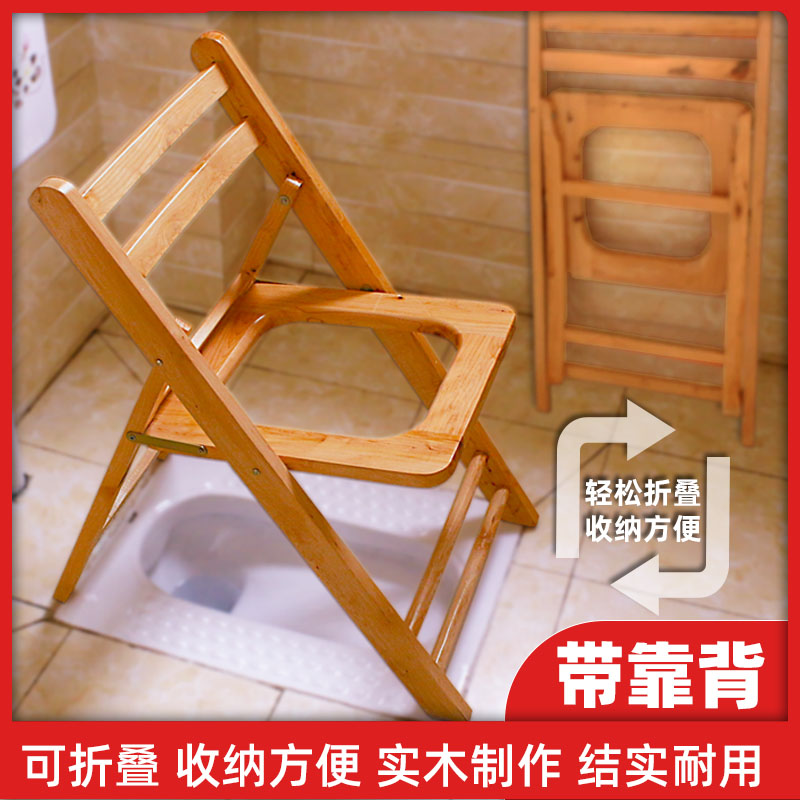 坐便椅孕妇老人坐便器厕所病人大便座椅便携坐便凳家用折叠实木