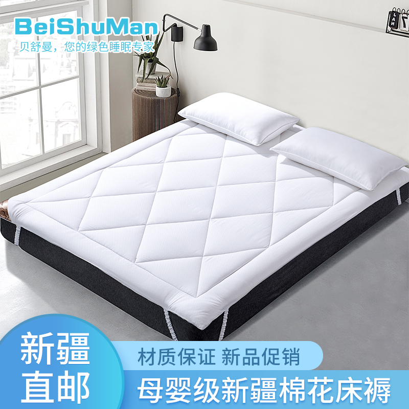 床垫加厚软垫家用床褥子新疆棉花褥子垫学生宿舍床褥双人家用垫子