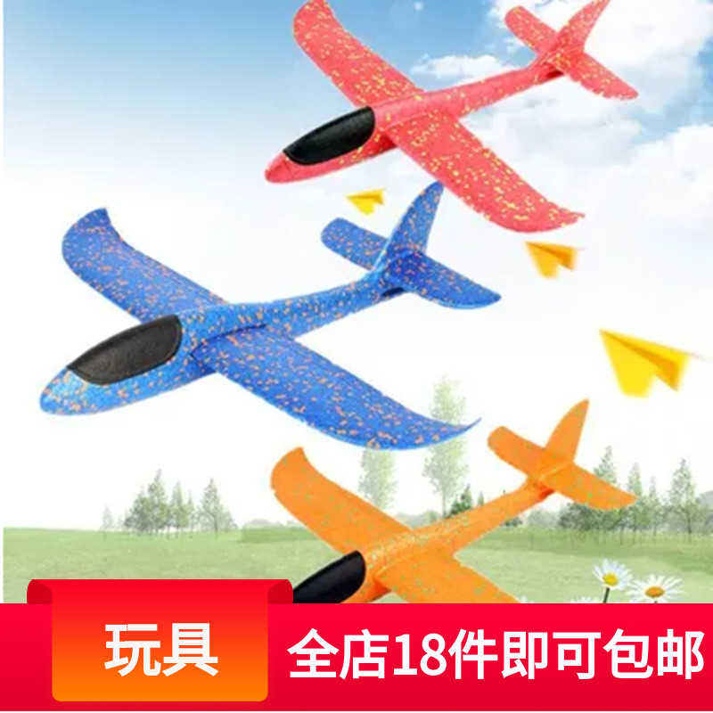 手抛泡沫软飞机48cm耐摔滑翔机模型EPP超轻材质儿童户外玩具