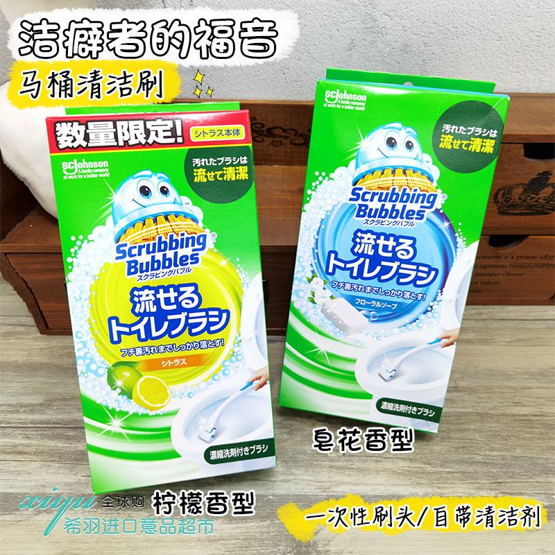 日本进口庄臣一次性马桶刷厕所含浓缩清洁剂无死角替换刷头