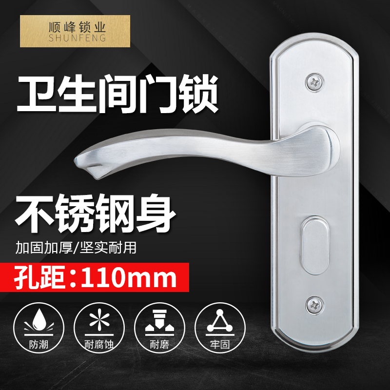 卫生间门锁无钥匙浴室把手单舌洗手间锁舌卫浴不锈钢执手锁具110