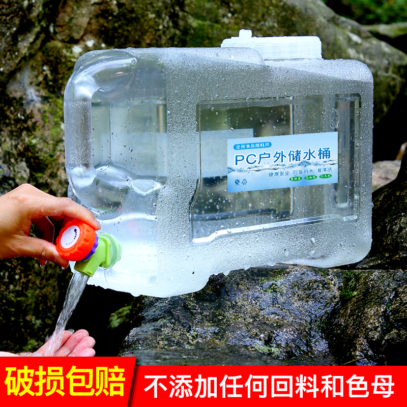 加厚户外食品级pc水桶车载家用塑料储水桶装带提手龙头通用饮水箱