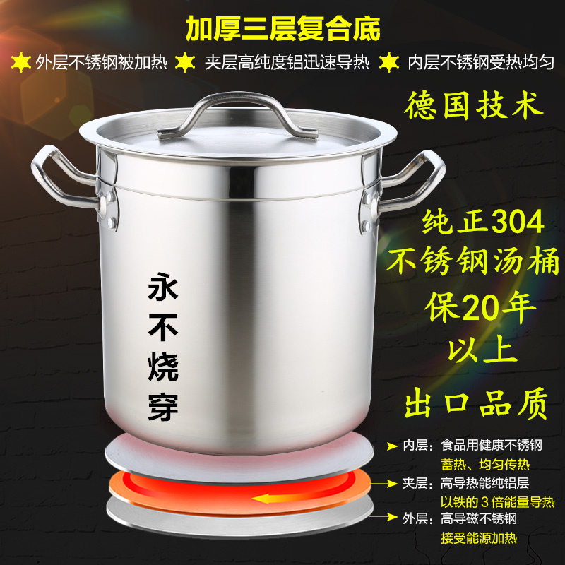 加厚复底304不锈钢汤桶 带盖酒店厨房商用电磁炉复合底桶特大汤锅