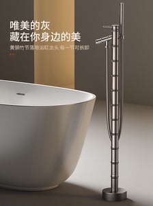 全铜枪灰色竹节落地浴缸龙头立柱龙头木桶中式欧式浴盆冷热水龙头