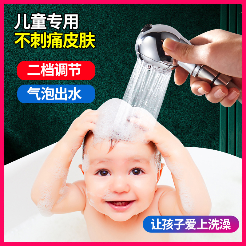 婴儿宝宝洗澡花洒喷头儿童淋浴头小花洒理发店宠物洗头床外接神器
