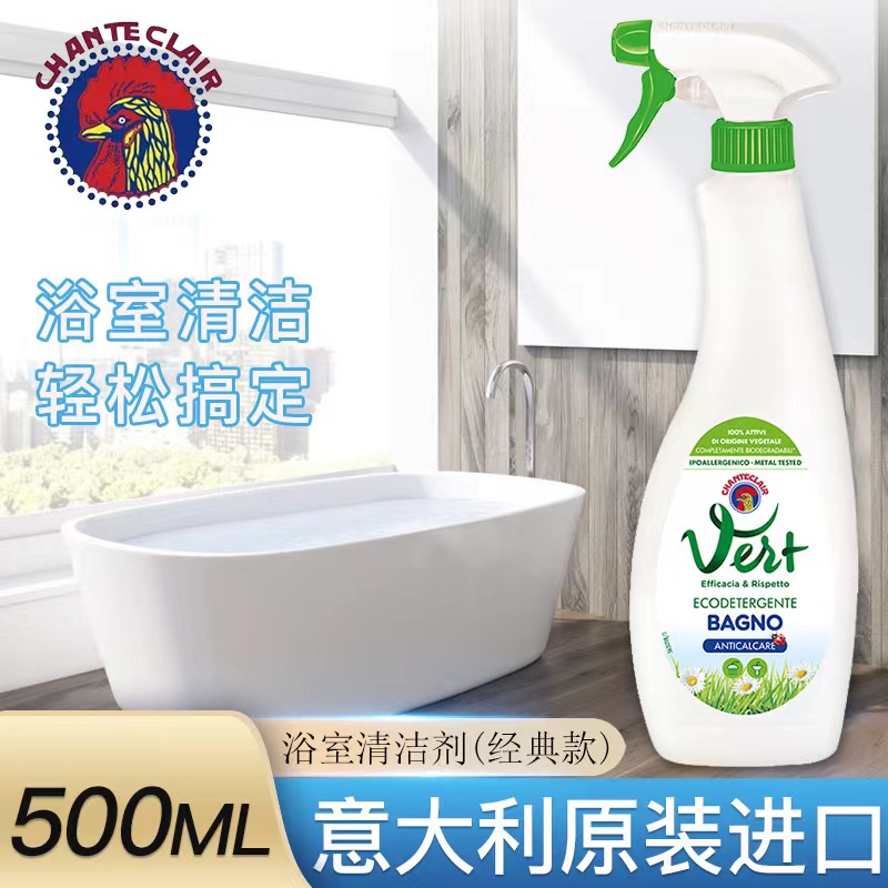 意大利大公鸡浴室清洁剂不锈钢水龙头玻璃浴缸瓷砖强力水垢清除剂